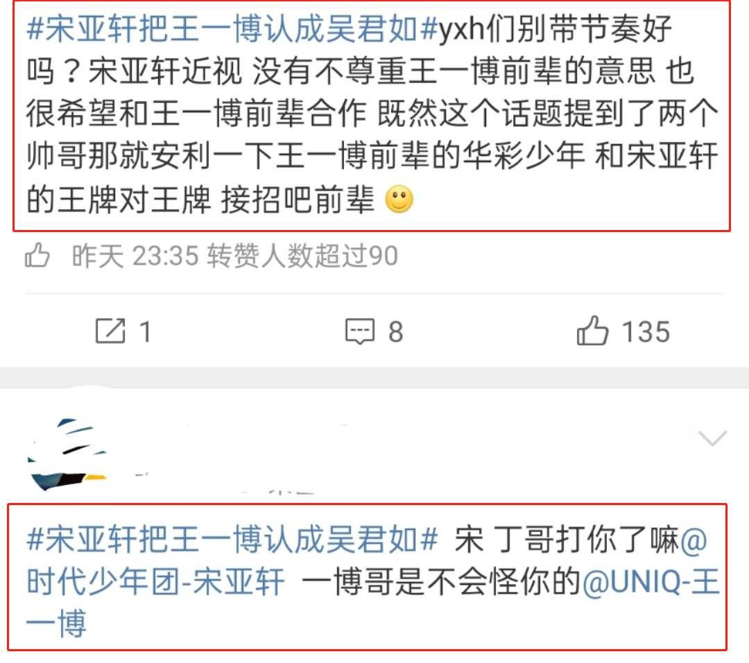 王一博|宋亚轩和王一博cos精灵王子，看到王一博的眼睛，才明白宋亚轩输哪了
