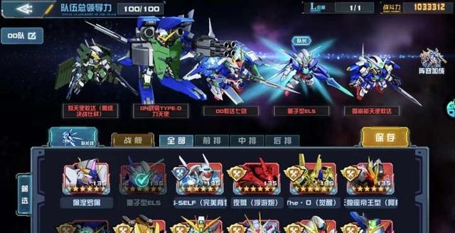 pve|《敢达决战》平民低V零氪向懒人一句话指南(个人推荐阵容)