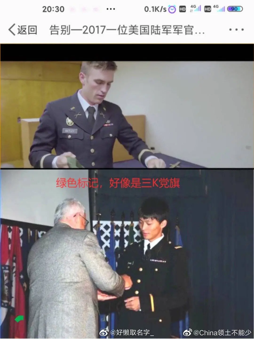 深娱一晓 律师斥张某毁掉了郑爽，你怎么看？