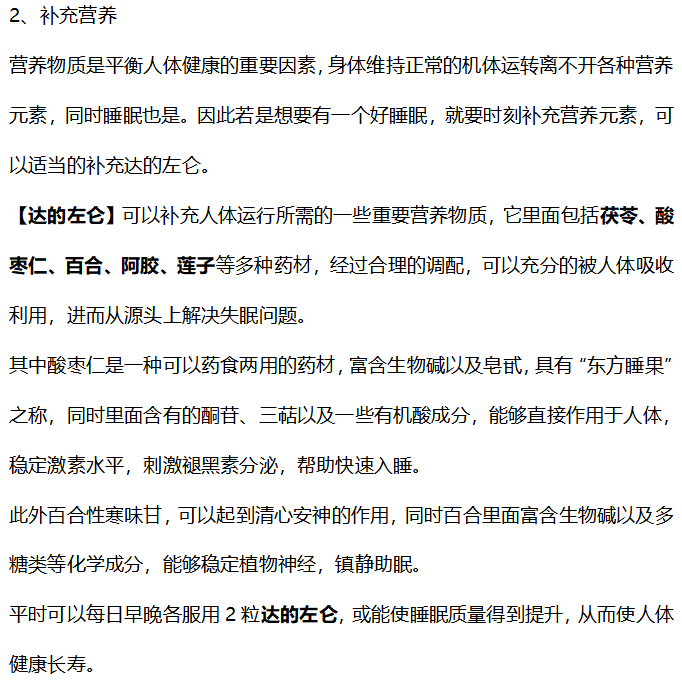 鸡胸肉|?103岁老人从不失眠，“诀窍”有4个，失眠者不妨试试，或能安稳入睡