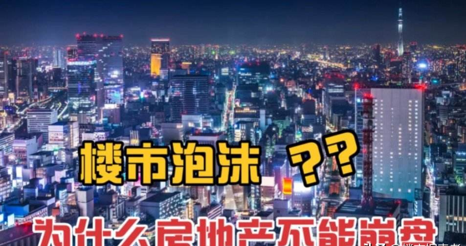 房价|房价下跌，最受伤的不是开发商，而是三类人