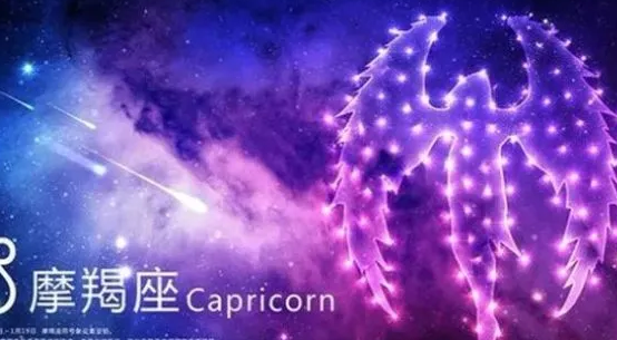 勇运说星座|摩羯座对待爱情,小心翼翼隐藏内心,一副放浪不羁的样子