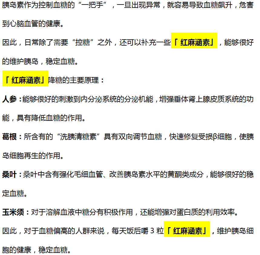 千金芳|42岁农民工以为皮肤过敏，确诊糖尿病，医生：身体1处发痒，趁早检查