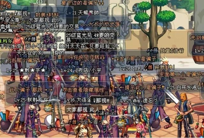 旭旭宝宝|DNF：旭旭宝宝又遭强买强卖，竟还被嫌弃给的太少了，要求退回来