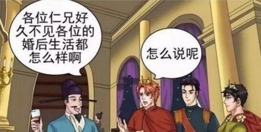 名侦探柯南|搞笑漫画：王子们吐槽自己的婚后生活，老杜却不敢发话！