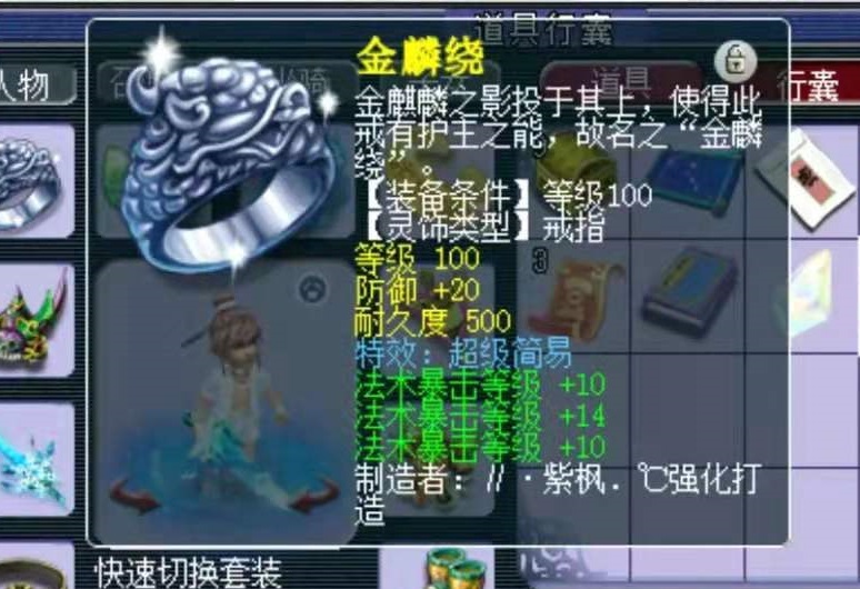 戒指|梦幻西游:低调勇武组迎来神级装备,89第一法系戒指现世