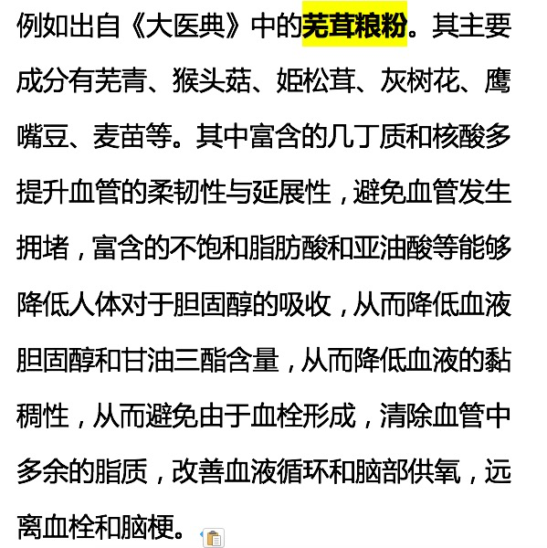 天天听健康 脑供血不足多半是“拖”出来的，心内科医生：头部有4种“异常”，赶快检查脑CT