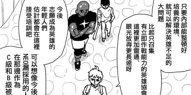 埼玉|一拳超人：龙级黑精看透英雄衰弱局势，吃着狗粮，静等时机的到来