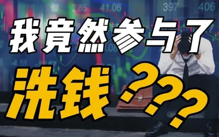 剑网3 我竟参与了洗钱？网络游戏变洗钱工具 剑网3停止代付打击黑产