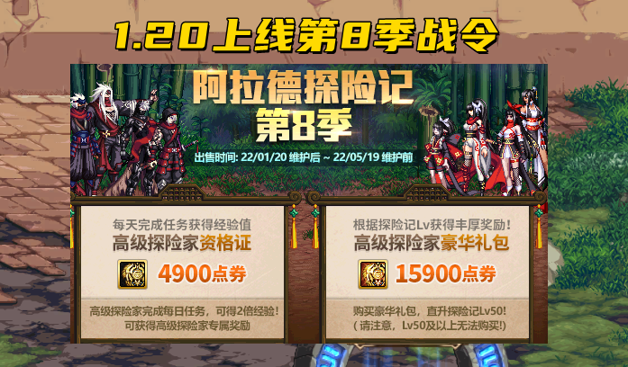 地下城与勇士|DNF：春节档第一波活动更新，新职业100%拿神话，战令时装复刻