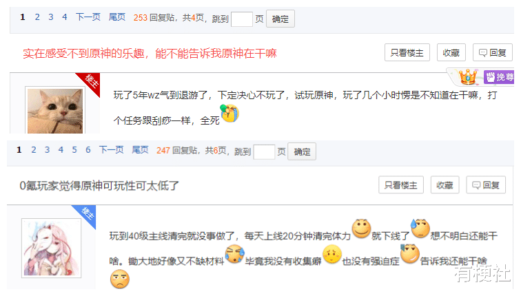 原神|原神对新手最不友好的地方,只能氪金解决,平民玩家毫无可玩性?