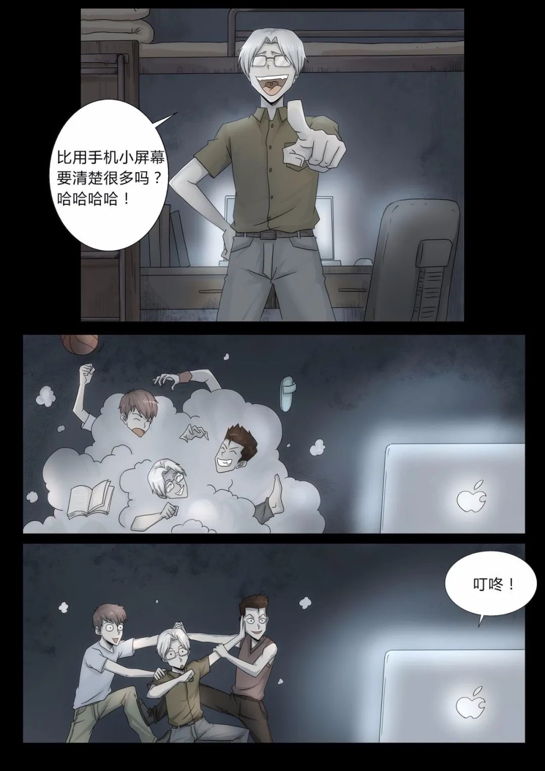 |漫画 想爆红的女主