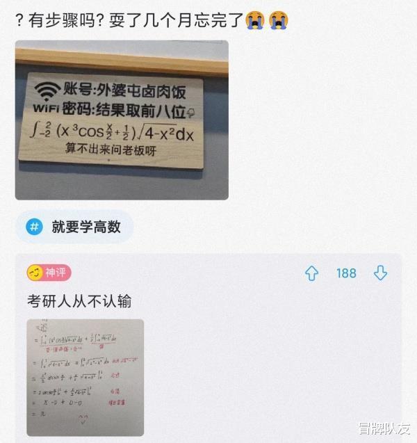 沙雕|神回复：都说18层地狱，那你买房子会介意18层吗？