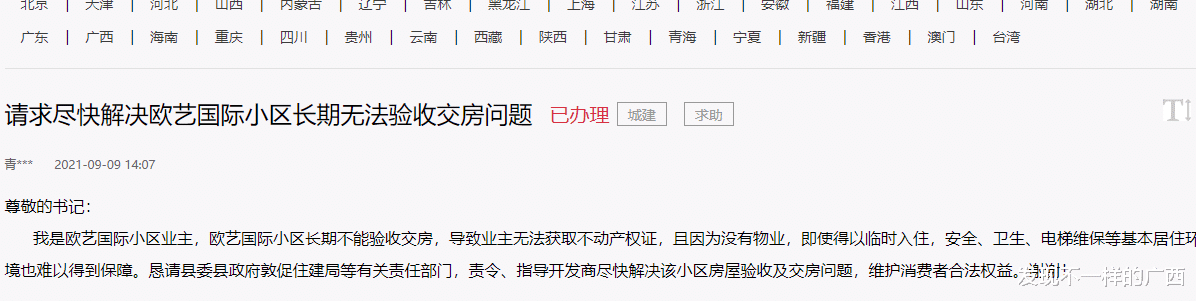债权人|可惜了！合浦这个拥有6.5万平方米的超大商业综合体竟然烂尾