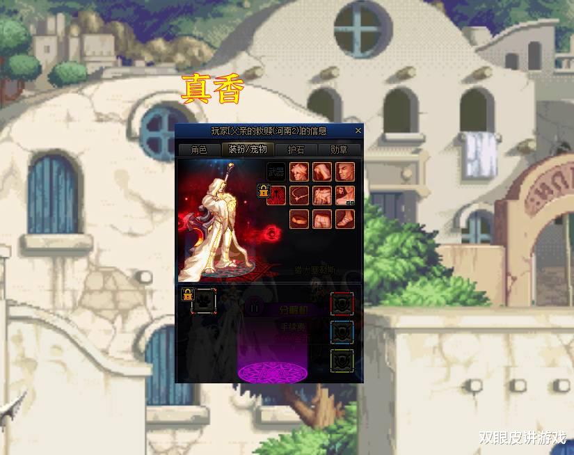 地下城与勇士 DNF：最廉价的至尊套？花5000w就能购买！未来或成最贵的绝版时装