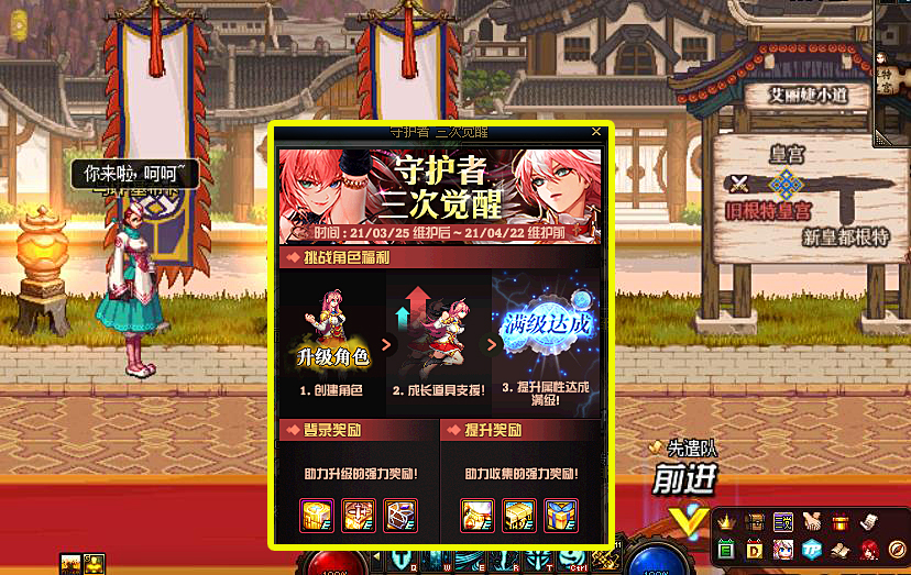 地下城与勇士|DNF：3.25“全民预约”推荐，搬砖+打团两不误，轻松进黑鸦之境