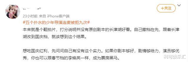 五个扑水的少年|国庆档最惨的“炮灰”片，票房被动画片碾压，导演的遭遇令人心酸