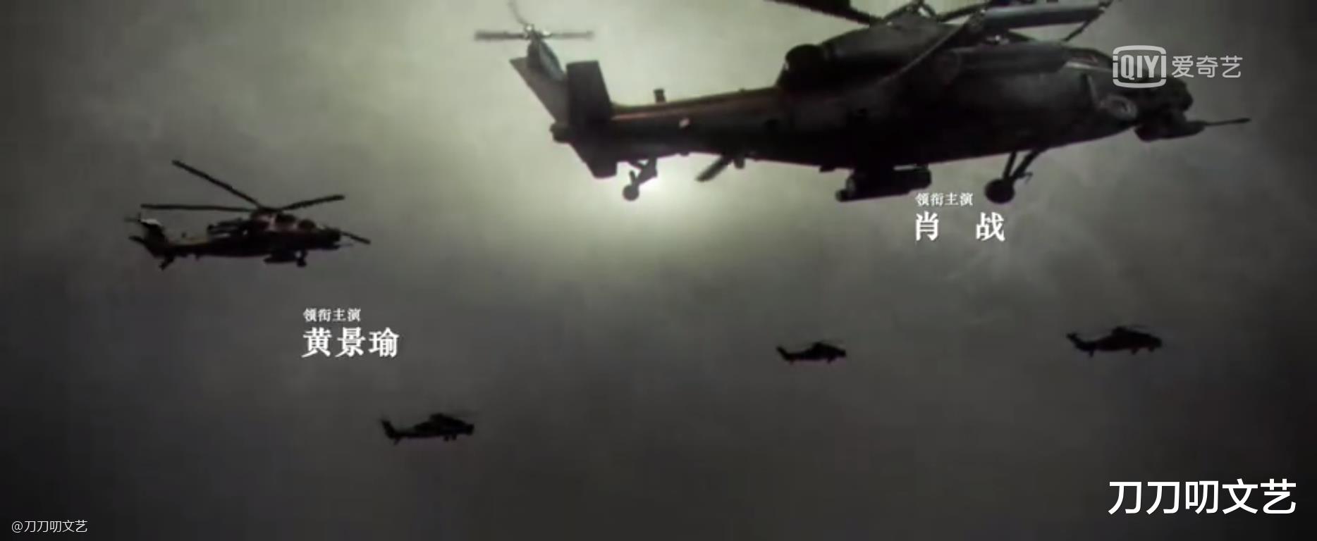 马天宇|《王牌部队》首播收视起飞！肖战黄景瑜演技及格，李幼斌镇住全场