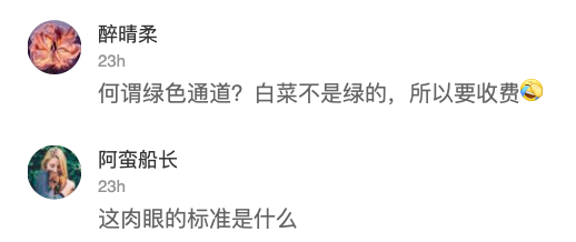 二舅设备 因18吨辣椒“不新鲜”,卡友在高速收费站无奈支付770元!
