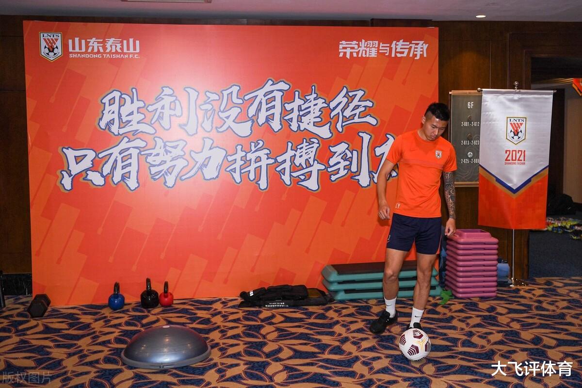 北京国安|山东泰山VS北京国安，首发实力大PK，你更看好谁？