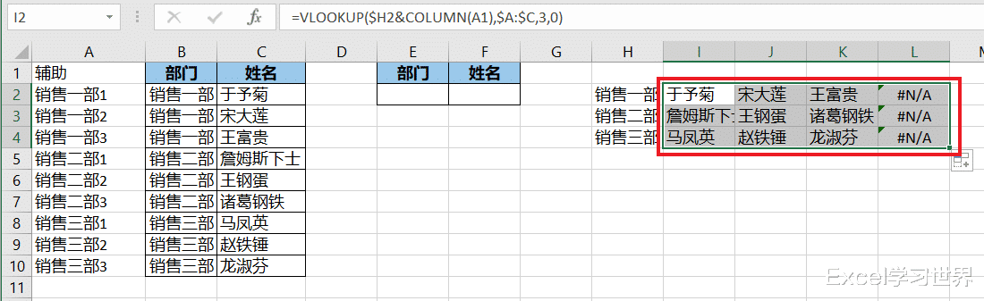 excel|如何动态引用 Excel 动态区域，从而成就动态下拉菜单？