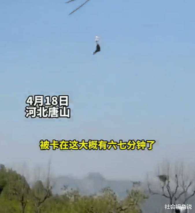 社会视角说 河北一游乐设施故障，游客被吊在空中六七分钟：内心得多崩溃？