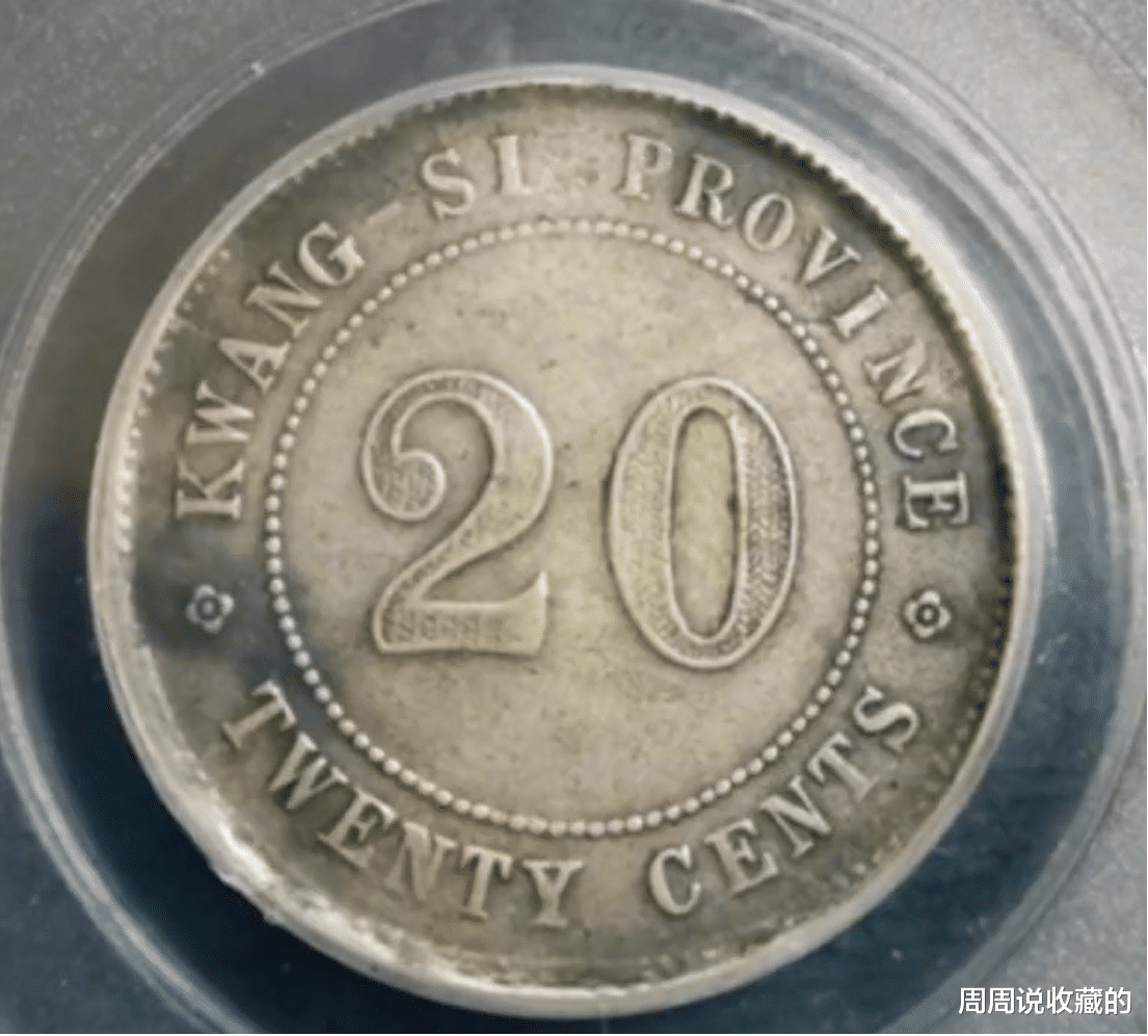 银币|这两枚小银豪比普通小英豪高20倍,收藏价值至少超过4000元