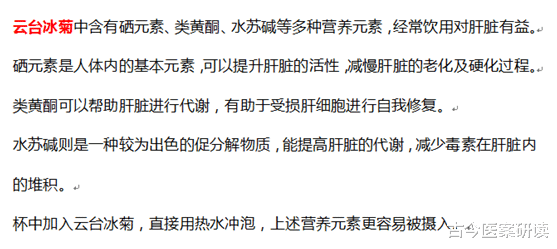 肝脏|男性晨起1事频繁做，铁打的肝也扛不住，若你没有，肝脏还很健壮