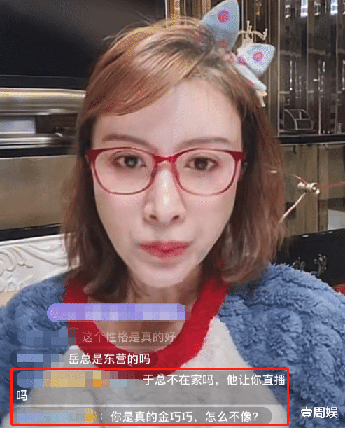 阔太金巧巧现身直播间,家中豪宅意外曝光,网友:装修好像KTV