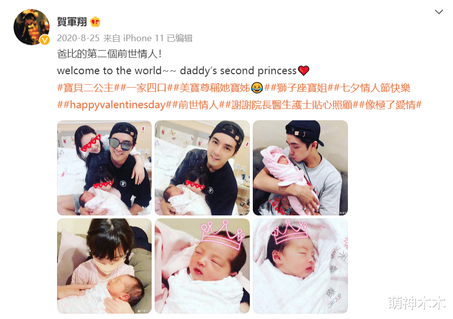 贺军翔|贺军翔受访翻车，自曝想要生儿子：如果是女儿就不生了