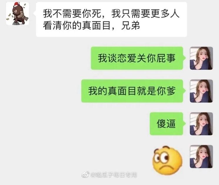 王思聪|王思聪两次栽在这女孩身上,4年前怒而锤她骗钱