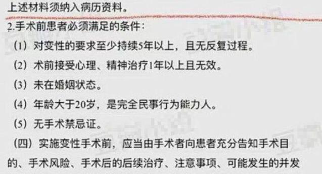 佩吉|女演员“赤裸上身”庆祝变性成功，腹肌明显，网红艾比至今没动作