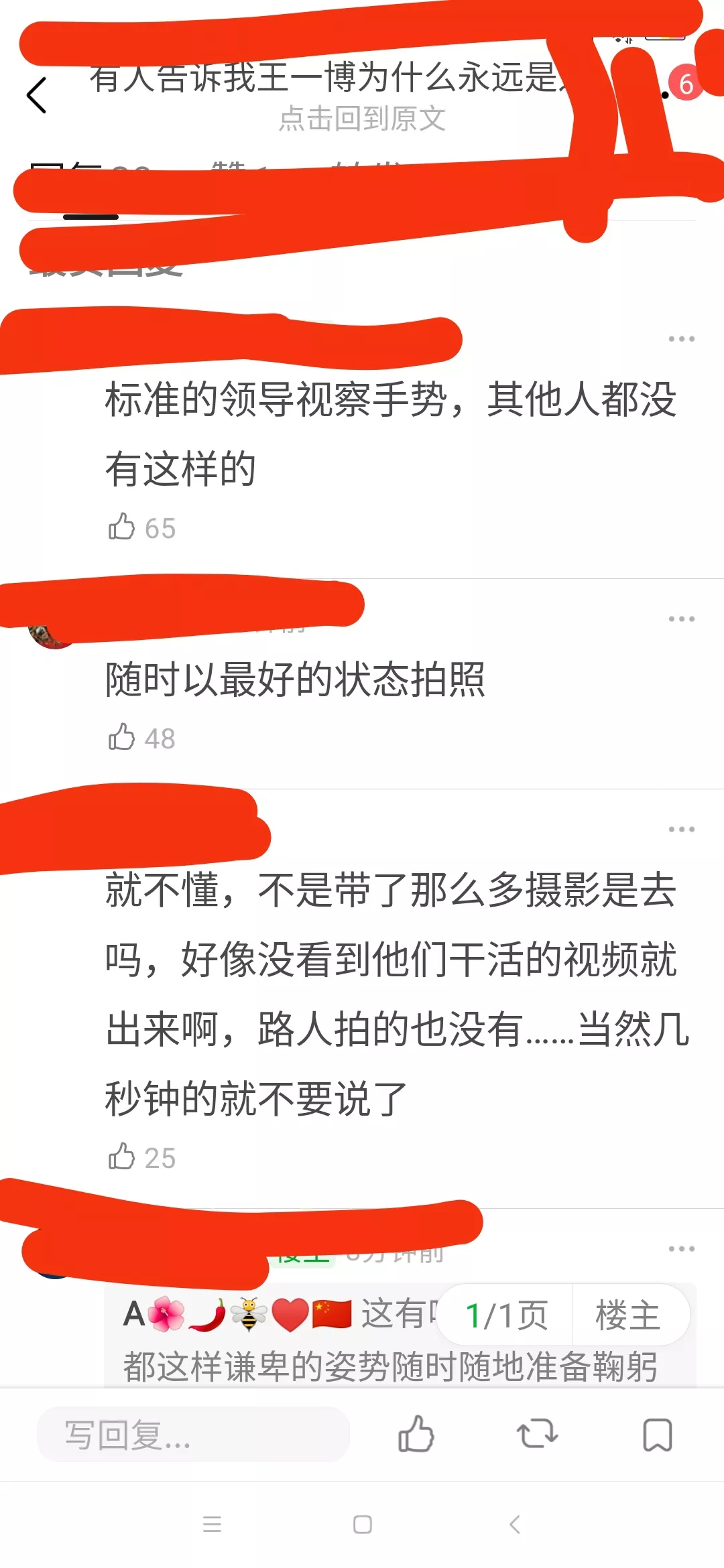 王一博|王一博赈灾现场，手势被过分解读到底冤不冤？