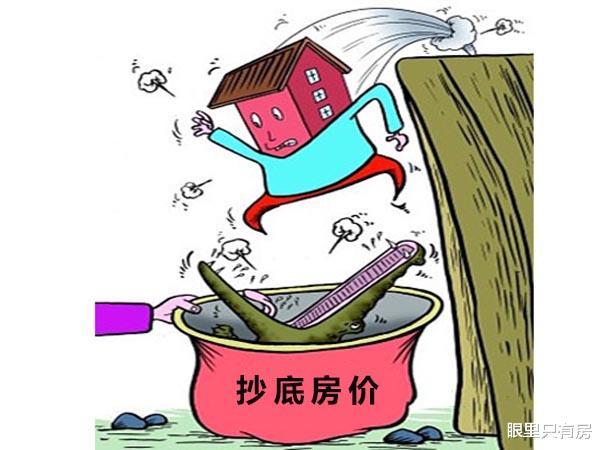 公租房|即便房价下跌50%，也有5种购房者无房可住，说不定你就在其中！