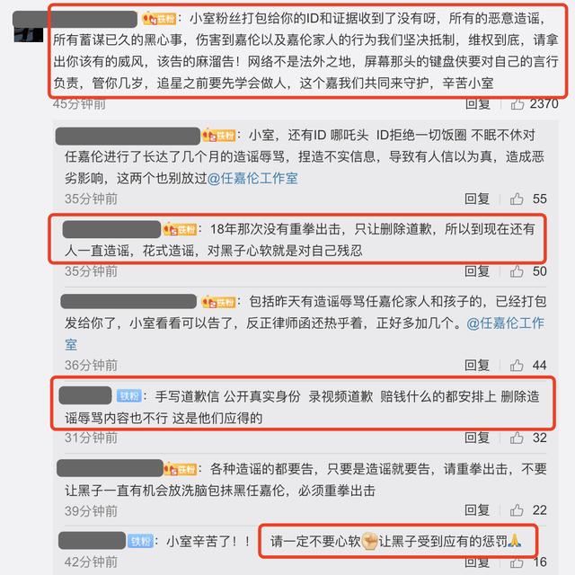 律师|任嘉伦工作室发律师声明否认出轨，被警告者硬气回应：放一下证据
