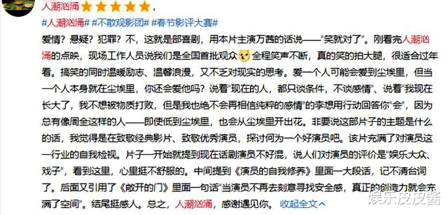 王思聪|票房相差17亿，《人潮汹涌》评分9.1为何还这么惨！原因很现实！