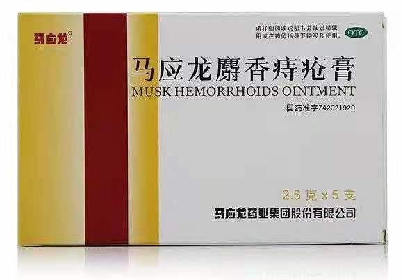 香蕉|卫生部权威发布: 红霉素软膏跻身治疗痔疮特效药！每天成本1毛钱