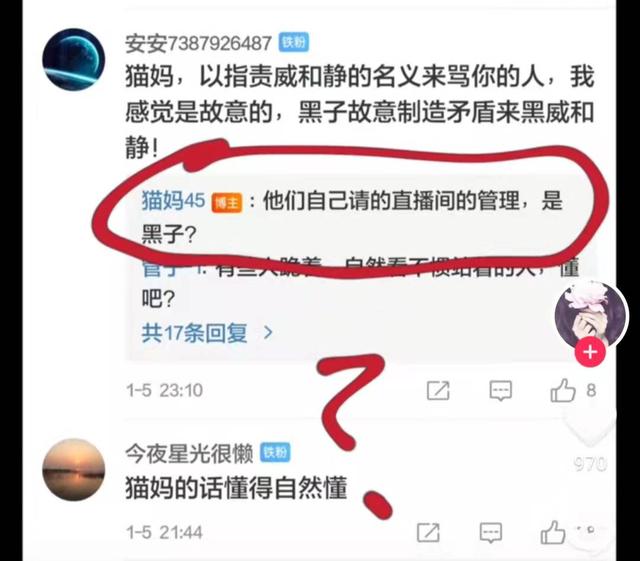 许敏|田静直播间主管手撕猫妈45，粉丝阵营互掐严重，杜方主播重新集结