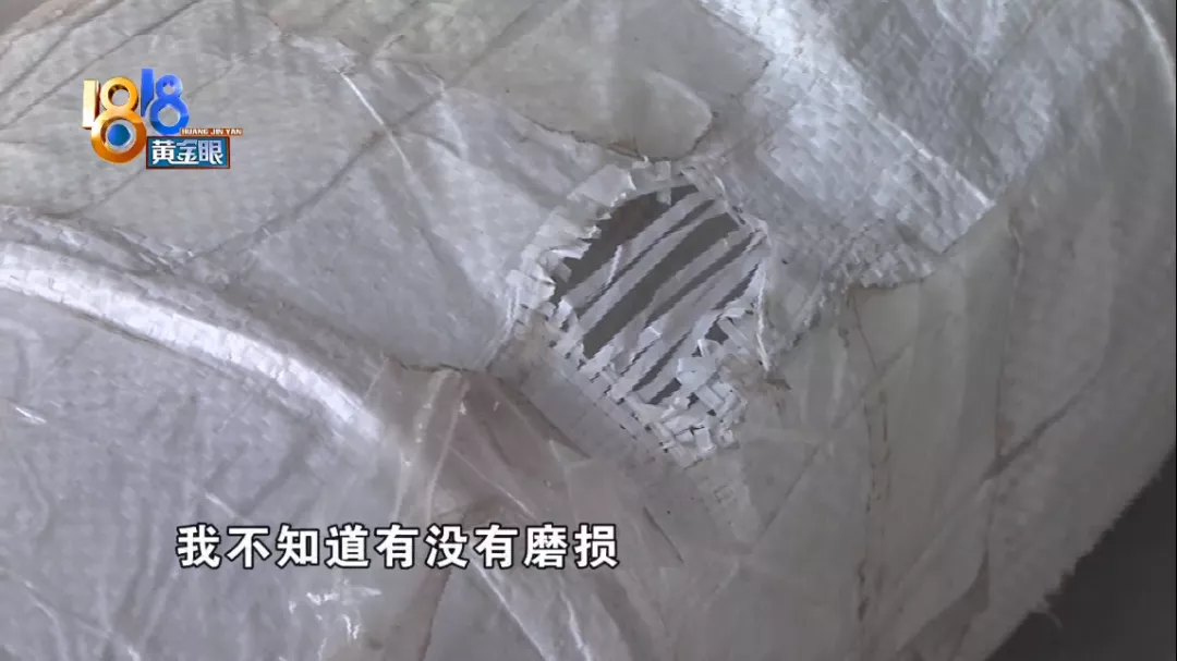 地毯寄回给卖家,“安能”是否包装好