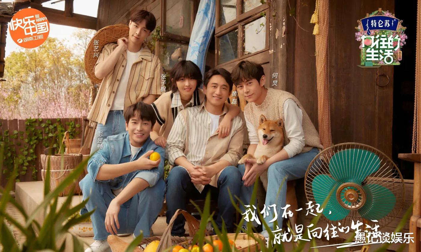 黄磊|黄磊、何炅难掩失望，《向往》迎来最差蘑菇屋，张子枫直接吐槽