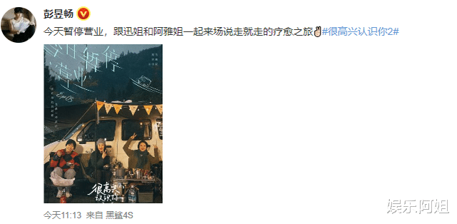 周迅|周迅、彭昱畅露营录节目被偶遇！前者气质超好状态佳，后者瘦脱相