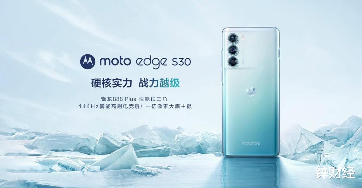 OPPO|骁龙888 Plus只要1799元，Moto开启“价格屠夫”模式