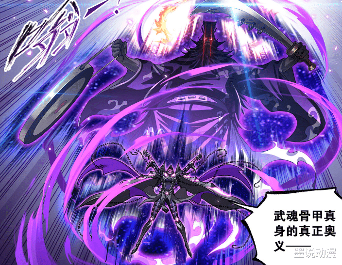 武魂|斗罗大陆：神性存在差距，鬼斗罗开启第二天赋技能，毒斗罗被重创