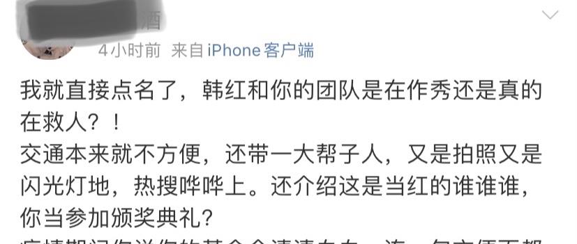 琳妹儿说|韩红、王一博被质疑作秀,网友:别让爱心寒了心!