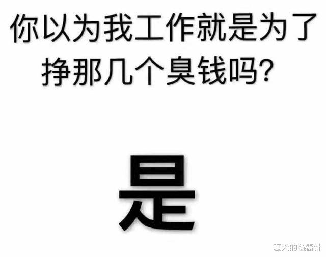 招聘|同事之间发生矛盾后，咱卑微的主动缓和，人家还爱答不理，那就STOP吧。