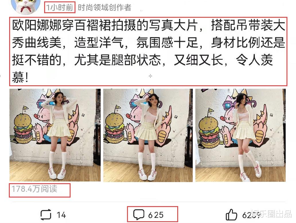 欧阳娜娜|欧阳娜娜穿百褶裙拍大片，腿部状态引起热议，评论数超过600条