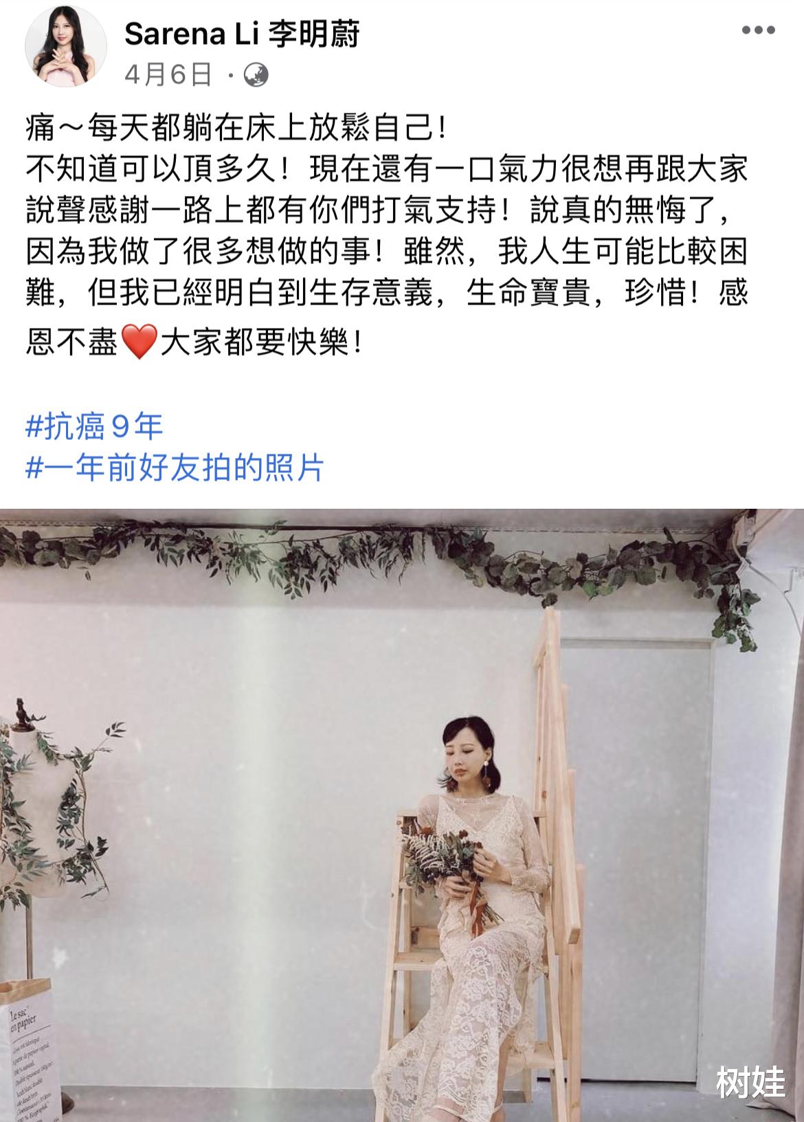 陈红|抗癌歌手李明蔚回天乏术，托马浚伟代笔发文，抗癌九年人生已无悔