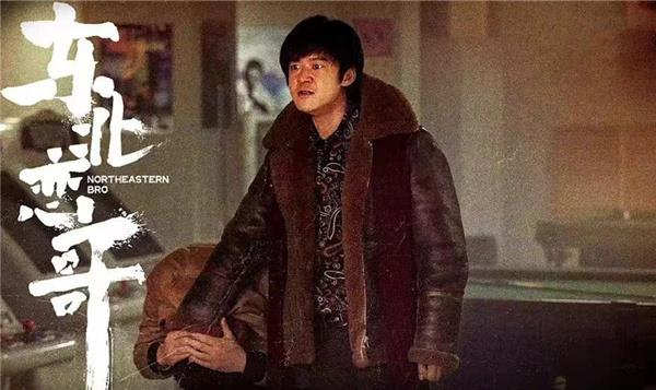 失控的想你|电影《东北恋哥》定档，包贝尔乔杉爆笑主演，浓浓的东北喜感