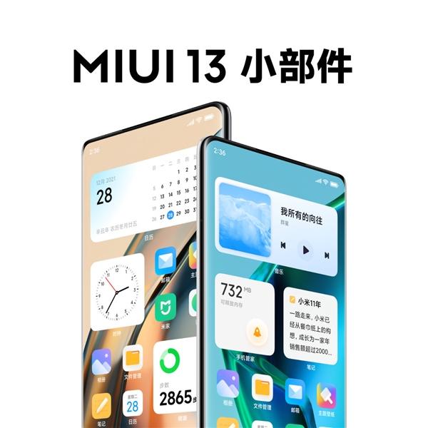 客户端|MIUI13正式发布！系统稳定性、安全性均有所提升