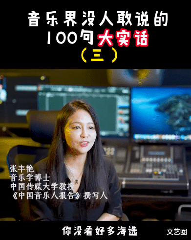 毛不易|中国传媒大学教授揭乐坛6大黑幕：《好声音》部分选手提前见过导师